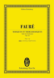 楽譜 フォーレ/組曲「マスクとベルガマスク」作品112 894057/オイレンブルク・スコア/日本語解説付