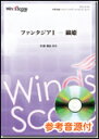 出版社：ウィンズスコアジャンル：吹奏楽ページ数：0初版日：2012年01月13日ISBNコード：9784815214234JANコード：4580218866323オリジナル吹奏楽/難易度:3/演奏時間:7分20秒収載内容：ファンタジアI - 織姫