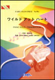 楽譜 ワイルド アット ハート/嵐(ピアノ・ピース 954)