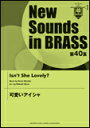 楽天楽譜ネッツ楽譜 New Sounds in Brass第40集/可愛いアイシャ（GTW01088413/難易度3/約3分40秒/（Y））
