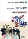 楽譜 ザ・ジョイフルブラス・スタンダード・コレクション/フライ・ミー・トゥー・ザ・ムーン(CD付)(金管5重奏) FME-0161/105-04419/G.4/T:約5'41''/編成:Trumpet 1 /Trumpet 2 /Trombone 1 (option Horn in F)/Trombone 3 /Tuba (option Erectric Bass)/Drums