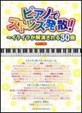 出版社：　シンコー・ミュージックジャンル：　楽譜　サイズ：　菊倍ページ数：　136初版日：　2012年9月26日ISBNコード： 9784401026838JANコード： 4997938026836☆一口メモ☆：　何をやってもうまくいかない...