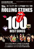 ローリング・ストーンズ名曲ベスト 100 レコード・コレクターズ増刊