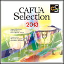 CD CAFUAセレクション 2013/吹奏楽コンクール自由曲選「開闢の譜」