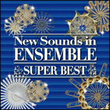 CD　ニュー・サウンズ・イン・アンサンブル　スーパー・ベスト　TOCF-56096／東京佼成ウィンドオーケストラ