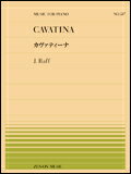 楽譜 全音ピアノピース517 ラフ/カヴァティーナ(911517/難易度:C)