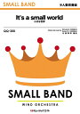 楽譜 QQ300 小さな世界【It's a small world】(少人数吹奏楽)