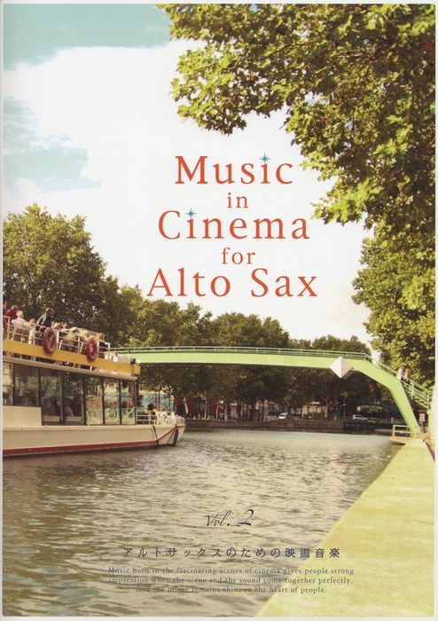 楽譜 MUSIC in CINEMA for Alto Sax Vol.2 パート譜付き／アルトサックスのための映画音楽