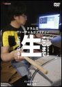 DVD ドラム音ヴァーチャルリア...