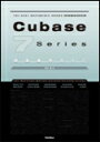 Cubase7Series 徹底操作ガイド(2260/THE BEST REFERENCE BOOKS EXTREME)