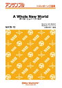 楽譜 MATB10 ホール・ニュー・ワールド【A Whole New World】(トロンボーン三重奏)