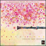 CD ブレーン・アンサンブル・コレクション VOL.22/クラリネットアンサンブル「さくらのうた 〜FIVE」(BOCD-8402/演奏:広島ウインドオーケストラ)