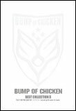 楽譜 BUMP OF CHICKEN/ベスト・コレクション 2(13777/ギター弾き語り)