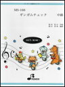 楽譜　MS-168　ギンガムチェック／AKB48 キーボード鼓隊／中級