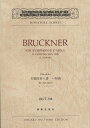 楽譜　ブルックナー／交響曲 第八番 ハ短調 第二稿（1890） 　ポケット・スコア OGT-208