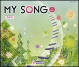 CD　MY SONG 5訂版（上）（CD3枚組） 63217／GES-14829/31