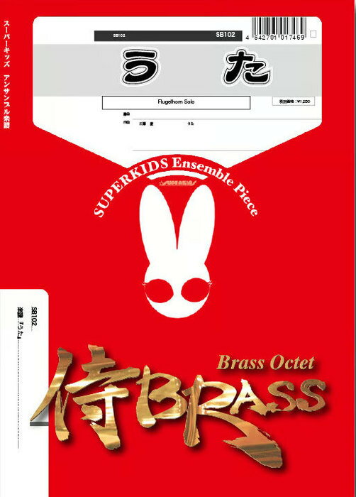 ͥåĤ㤨ֳ SB102 (Gr.A(Flugelhorn/Trumpet/Cornet(BRASS꡼פβǤʤ1,320ߤˤʤޤ