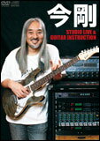 DVD@ X^WIECM^[ECXgNV/STUDIO LIVE  GUITAR INSTRUCTIONiCD{DVDj