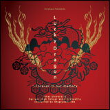 出版社：CAFUAジャンル：CDサイズ：CDページ数：0初版日：2013年11月06日JANコード：4524513002109明朗で美しいシンフォニックサウンド、注目の東海大四高ライブ!2013年7月のライブディスク。演奏会はシンプルな構成ながら、その丁寧に練り上げられたサウンドと音楽は必聴です。CACG-0210/指揮:井田重芳/客演指揮:中村俊哉/東海大学付属第四高等学校吹奏楽部/サクソフォン:村上裕真収載内容：コンサート・マーチ「東風-こち-」(真島俊夫)アリランと赤とんぼ(朝鮮民謡、山田耕筰/編曲:高 昌帥)アルト・サクソフォーンとバンドのためのアリオーソとプレスト(ジェームズ・バーンズ)丘の上の古城(堀田庸元)ラッキードラゴン 〜第五福竜丸の記憶(福島弘和)フォー・ブラザース(ウッディ・ハーマン)ラ・パロマ 〜情熱のラテン〜(セバスティアン・デ・イラディエル/編曲:岩井直溥)ラ・クカラチャ(メキシコ民謡/編曲:岩井直溥)ばらと海(作詞:薩摩 忠/作曲:寺島尚彦)エンターテインメント・マーチ(川北栄樹)