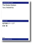 楽譜 【受注生産】 武満徹/地平線のドーリア(ODM-0123/(納期2週間〜3週間)/972060)