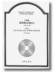 楽譜 【受注生産】 星条旗よ永遠なれ/スーザ(ODM-1201/(納期2週間〜3週間)/975570/吹奏楽譜)
