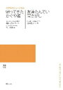 楽譜 【受注生産】 帰ってきたかぐや姫/友達たんてい宝さがし(5冊以上からのご注文受付)(ODM-1234/975860/小学生のミュージカル/(納期2〜3週間))(3)