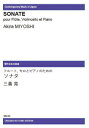 楽譜　【受注生産】 三善晃／フルート、セロとピアノのためのソナタ(ODM-0273／（納期2週間〜3週間）／973400)