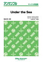 楽譜 MASX44 アンダー・ザ・シー【Under the Sea】(サックス四重奏)(3)