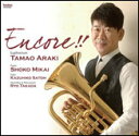 CD 荒木玉緒(ユーフォニアム) Encore!!
