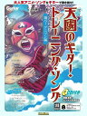楽譜 天國のギター・トレーニング・ソング/翔べ! アニソン編(CD付)(2361)