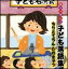 CD　親子できこう 子ども落語集　ちりとてちん・たのきゅう