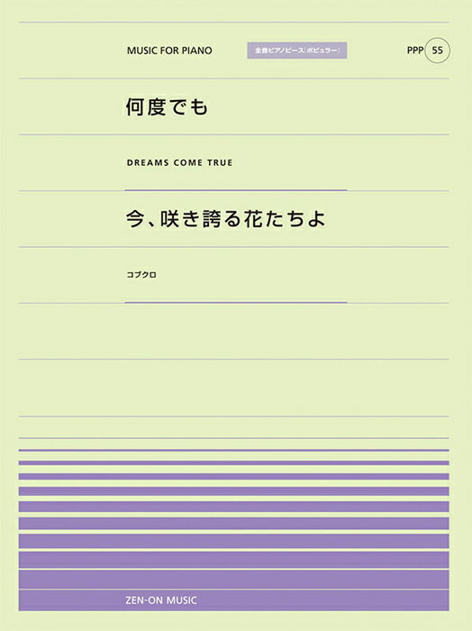 ͥåĤ㤨ֳ ٤Ǥ(DREAMS COME TRUE/餭ؤ֤(֥(916055/PPP-055/ԥΡԡ[ݥԥ顼]꡼פβǤʤ770ߤˤʤޤ