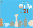 CD@CHORUS ONTA VOL.21iCD4gj@KGO-1116`1119^p[gK