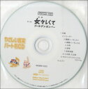 PSYCD-132 SYやさしい器楽・パート別vol.132
