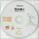 PSYCD-141 SYやさしい器楽・パート別vol.141
