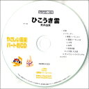 PSYCD-142 SYやさしい器楽・パート別vol.142