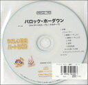 PSYCD-143 SYやさしい器楽・パート別vol.143
