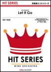 楽譜 QH1468 ありのままで【Let It Go】(映画「アナと雪の女王」)(吹奏楽ヒット曲)