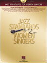 楽譜 女性シンガーのためのジャズ・スタンダード(オーディオ・アクセス・コード付)(【199236】/00740181/ヴォーカル/輸入楽譜(T))
