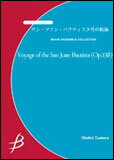 楽譜　酒井格／サン・ファン・バウティスタ号の航海（金管8重奏）