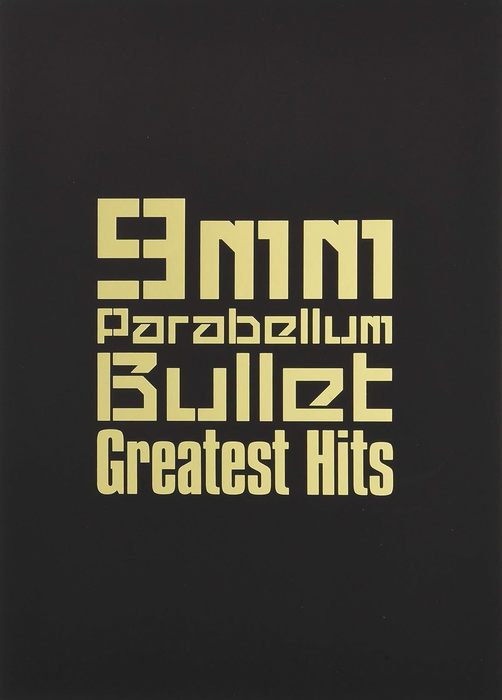 楽譜 9mm Parabellum Bullet/Greatest Hits(14048/バンド・スコア)