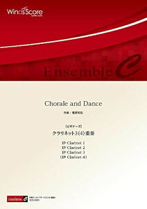 楽譜 ECE-0003 建部知弘/Chorale and Dance (Cl.3(4)重奏)〔ビギナーズ〕(木管アンサンブル/難易度:AA/演奏時間:4分49秒)