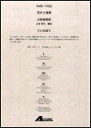 楽譜 文部省唱歌/こいのぼり(混合6重奏)