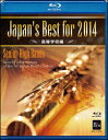 DVD@Japan's Best for 2014 wZҁiBDj(BOD-3133BL^62S{tyRN[SxXg)