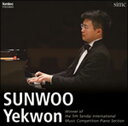 CD 第5回 仙台国際音楽コンクール 優勝者CD/ピアノ部門第1位 ソヌ・イェゴン(CD)(FOCD9654/指揮:パスカル・ヴェロ/仙台フィルハーモニー管弦楽...