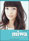 楽譜　miwa／セレクション〜希望の環(WA)〜(バンド・スコア)
