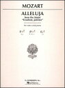 楽譜　モーツァルト／アレルヤ （モテット「踊れ、喜べ、汝幸いなる魂よ」より） （中声用）(50277670／ST34568／声楽／輸入楽譜（T）)