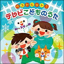 CD ベストヒット!テレビこどものうた