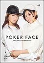 POKER FACE VOL.2(シンコー ミュージック ムック)