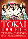 GOOD ROCKS SPECIAL BOOK TOKAI IDOL FILE(76175)